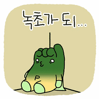 이모티콘14