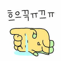 이모티콘8
