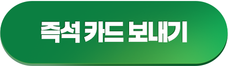 우체통 바로가기