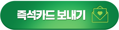 우체통 바로가기